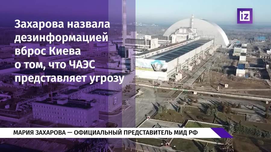 Макет катастрофы на Чернобыльской АЭС показали на детской выставке